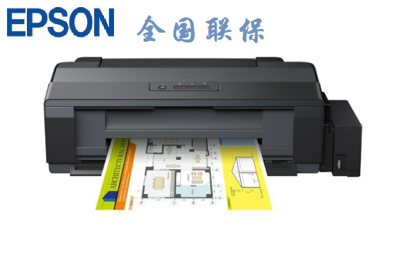 愛普生（EPSON）L1300 A3+大幅面墨倉式打印機工程CAD圖形設(shè)計專用彩色雙黑打印機 工業(yè)設(shè)備